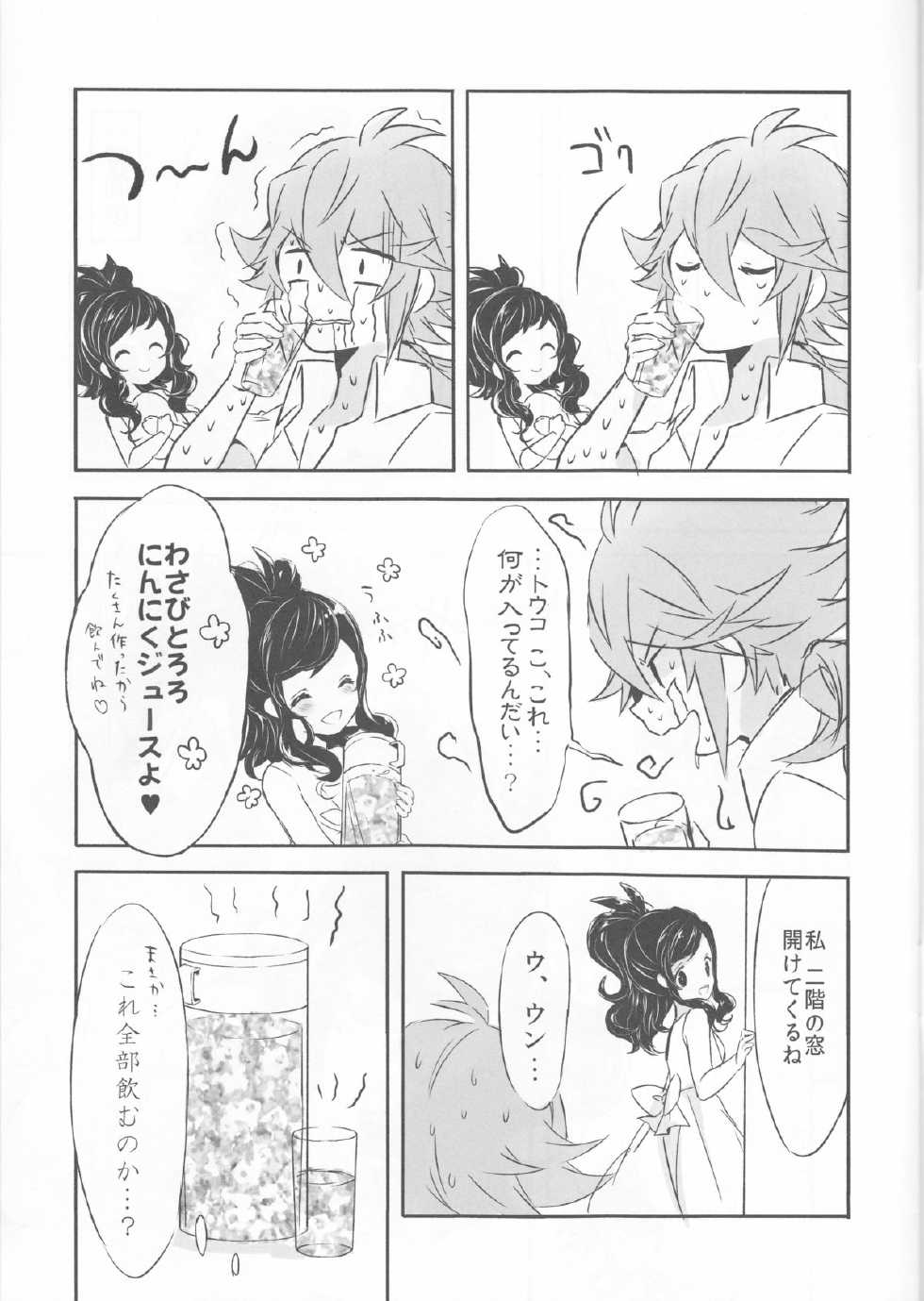 (C86) [my pace world (Kabocha Torte)] sleeping cutie ~Nemureru Shoujo to Sei no Majuu~ (Pokémon Black and White) - Page 6