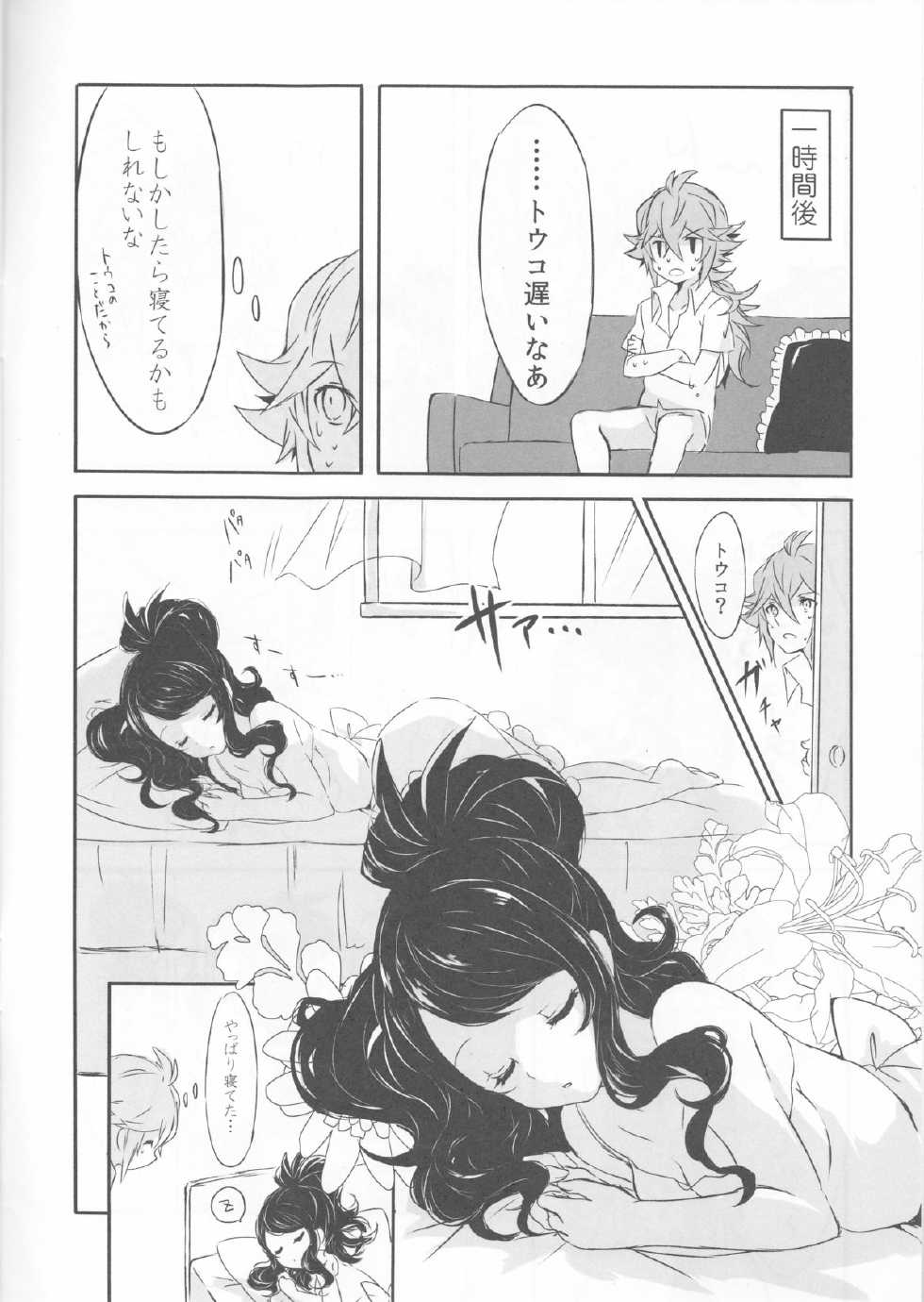 (C86) [my pace world (Kabocha Torte)] sleeping cutie ~Nemureru Shoujo to Sei no Majuu~ (Pokémon Black and White) - Page 7