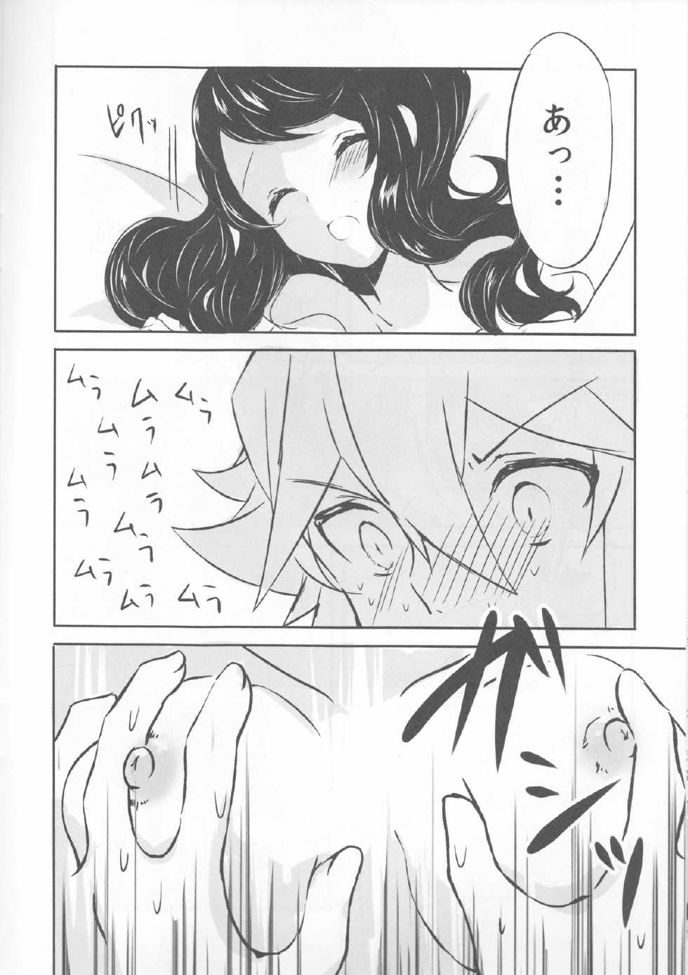 (C86) [my pace world (Kabocha Torte)] sleeping cutie ~Nemureru Shoujo to Sei no Majuu~ (Pokémon Black and White) - Page 11