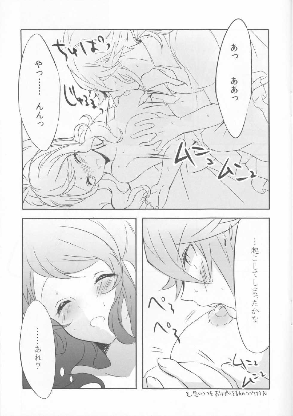 (C86) [my pace world (Kabocha Torte)] sleeping cutie ~Nemureru Shoujo to Sei no Majuu~ (Pokémon Black and White) - Page 12