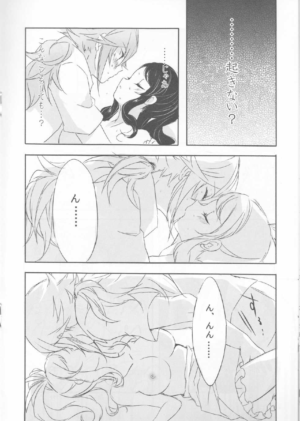 (C86) [my pace world (Kabocha Torte)] sleeping cutie ~Nemureru Shoujo to Sei no Majuu~ (Pokémon Black and White) - Page 13