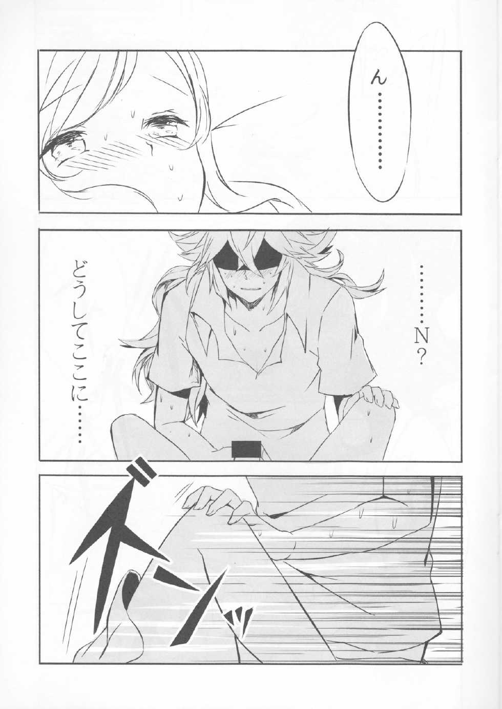 (C86) [my pace world (Kabocha Torte)] sleeping cutie ~Nemureru Shoujo to Sei no Majuu~ (Pokémon Black and White) - Page 16