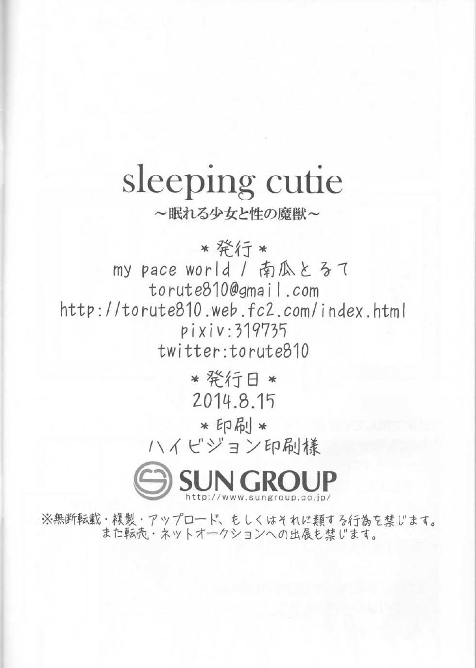 (C86) [my pace world (Kabocha Torte)] sleeping cutie ~Nemureru Shoujo to Sei no Majuu~ (Pokémon Black and White) - Page 25