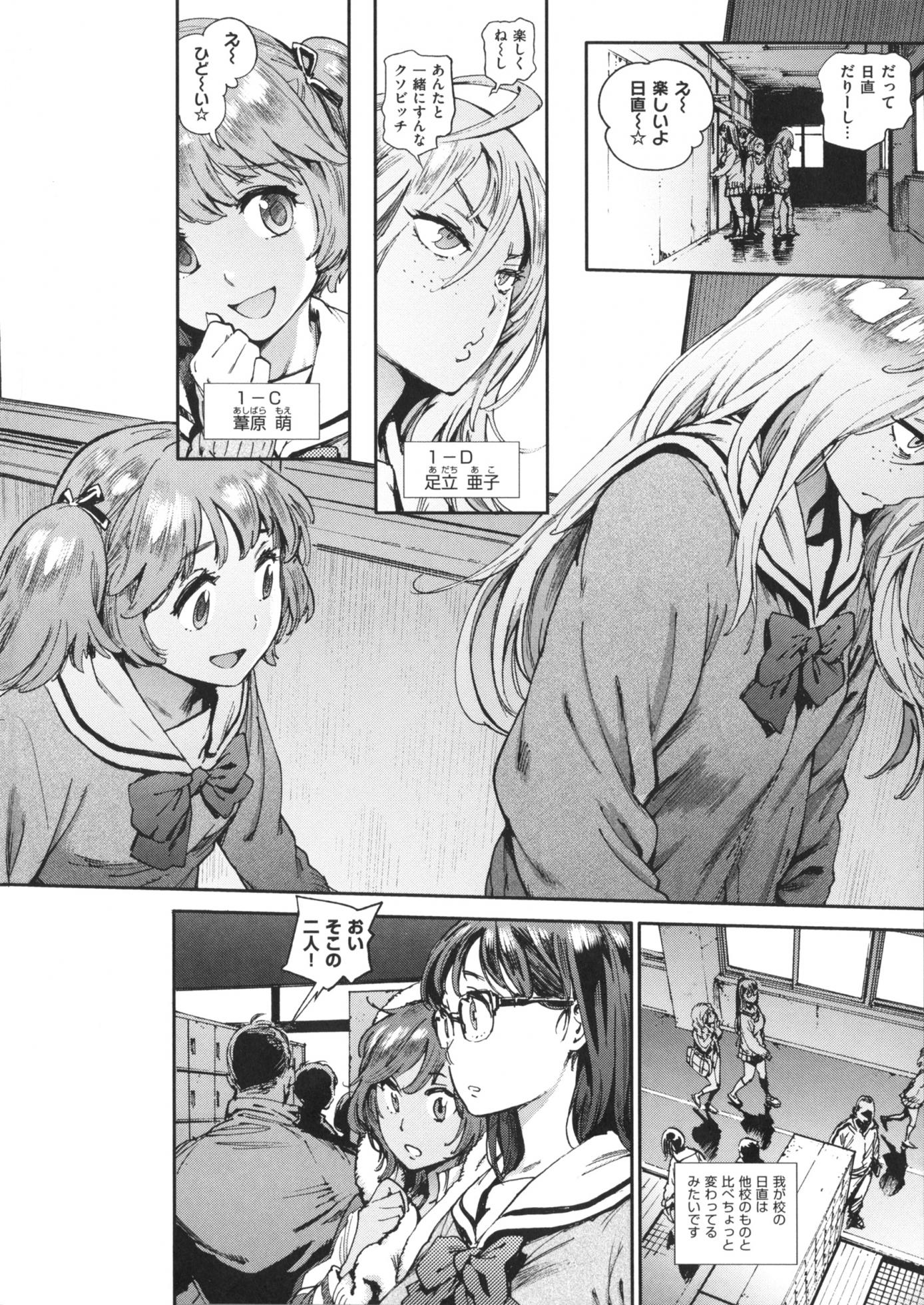 [Inoue Kiyoshirou] Houshi-iin no Oshigoto - Page 8