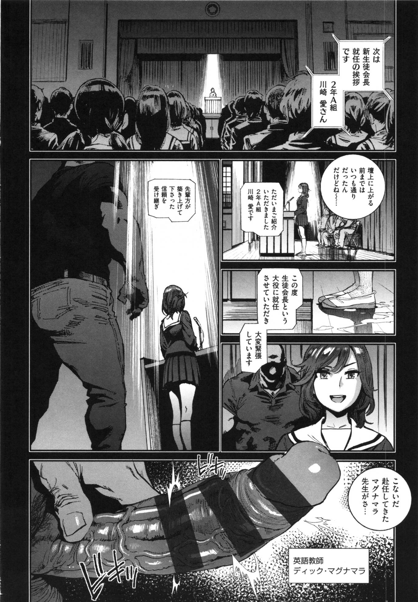 [Inoue Kiyoshirou] Houshi-iin no Oshigoto - Page 20