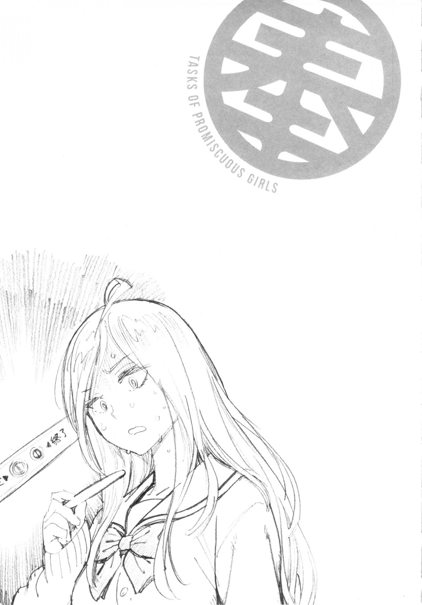 [Inoue Kiyoshirou] Houshi-iin no Oshigoto - Page 37