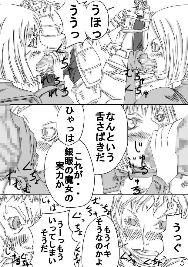 [Achunet (Captuu)] Laymore (Claymore) - Page 11