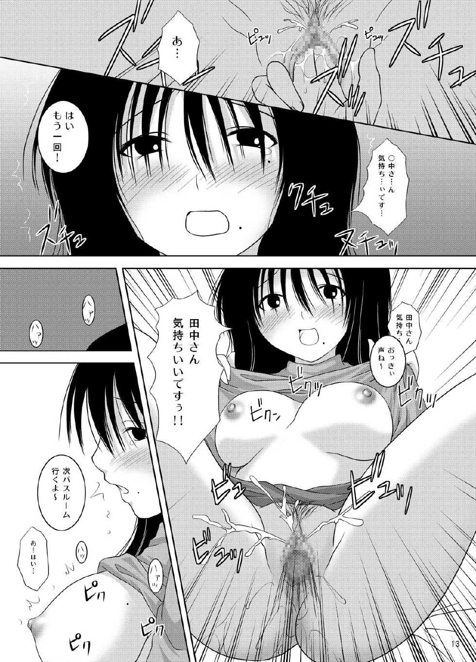 [Toumei Tsuushin (Hanapin)] Ohno-san DVD (Genshiken) [Digital] - Page 13