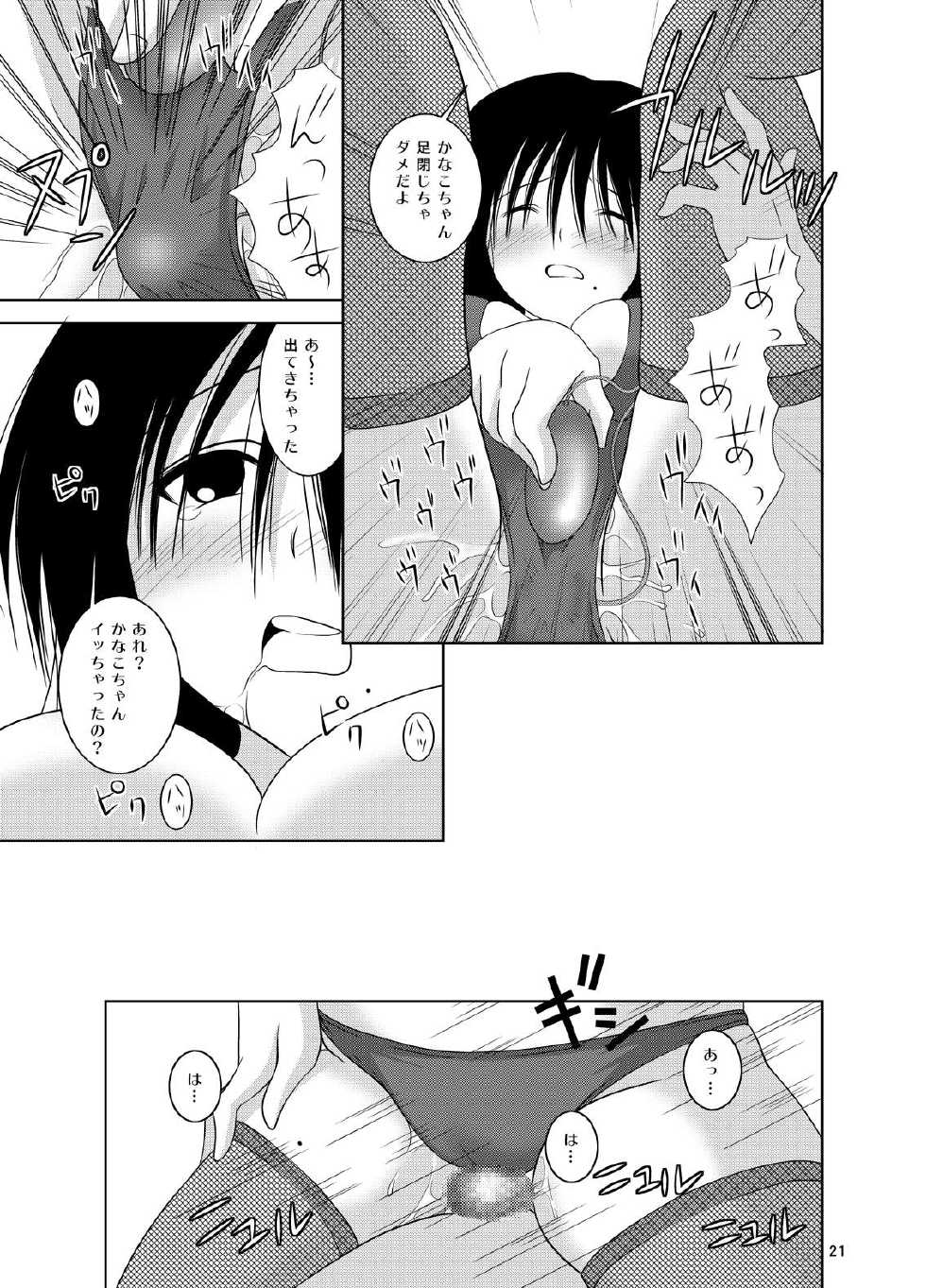 [Toumei Tsuushin (Hanapin)] Ohno-san DVD (Genshiken) [Digital] - Page 21