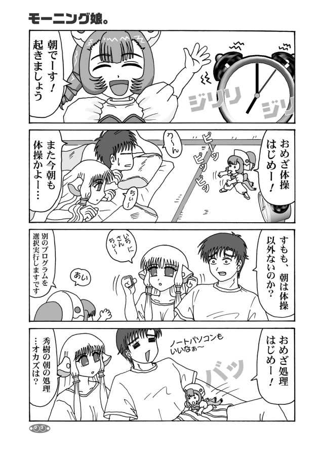 Sumomo-Dou