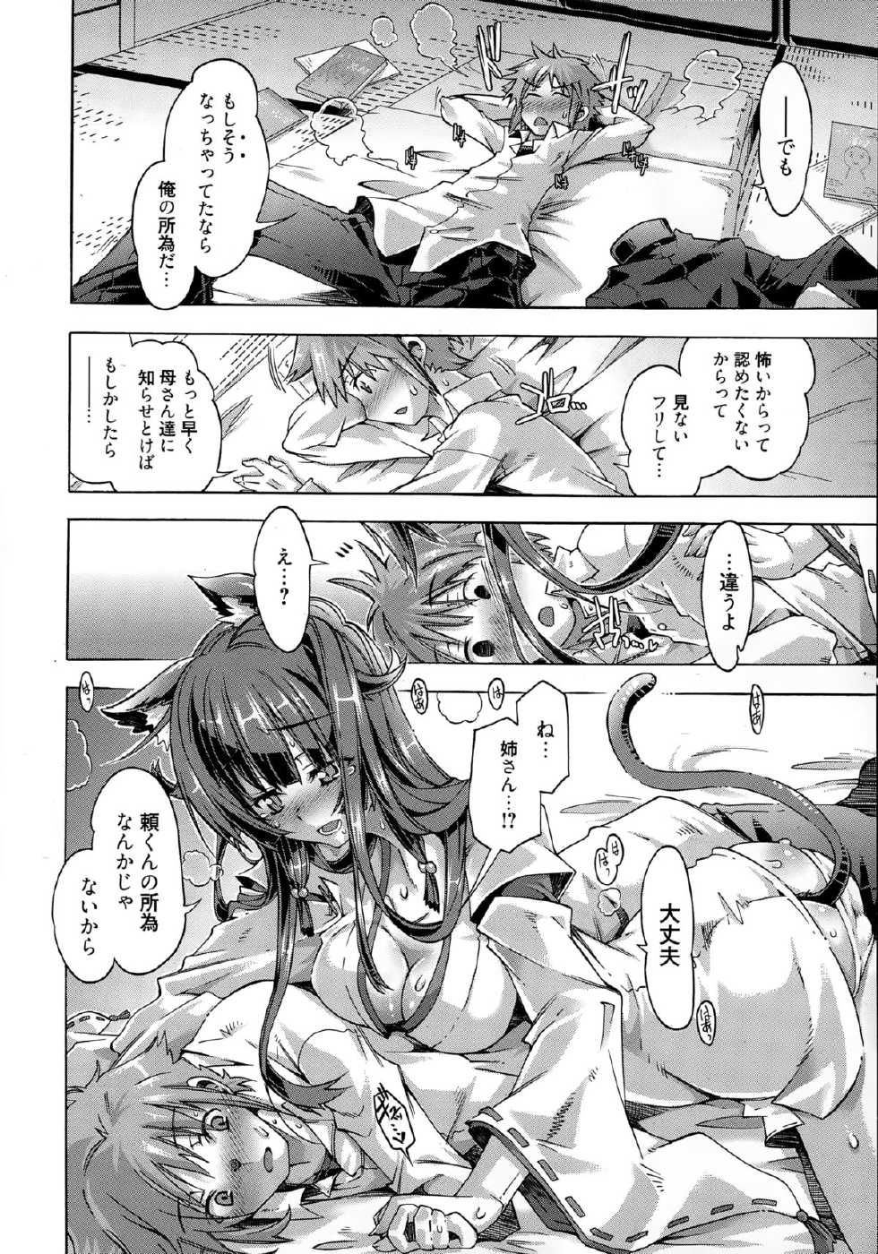 Manga Bangaichi 2015-01 - Page 10