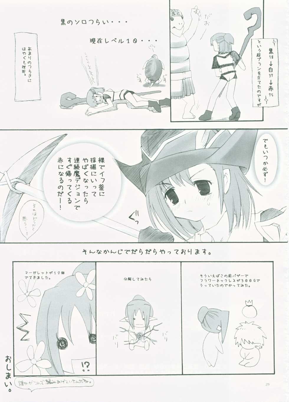 (C68) [AZA+ (Yoshimune Mahina)] Mithra ko Mithra 4 (Final Fantasy XI) - Page 3