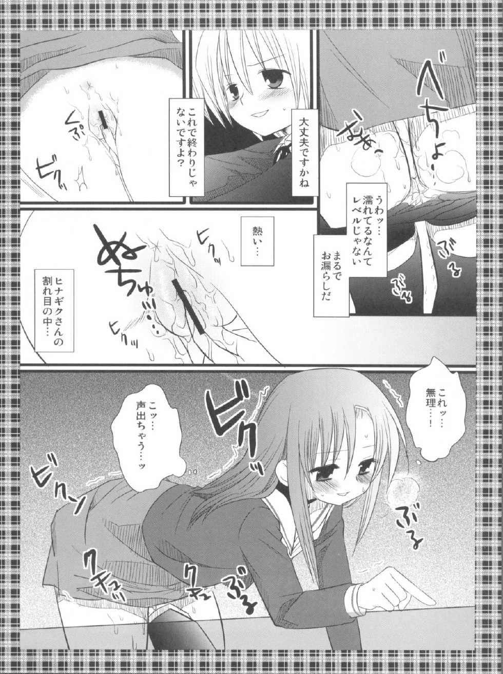 (SC38) [Nagiyamasugi (Nagiyama)] Hinagiku-san wa Hazukashii no ga ii (Hayate no Gotoku!) - Page 12