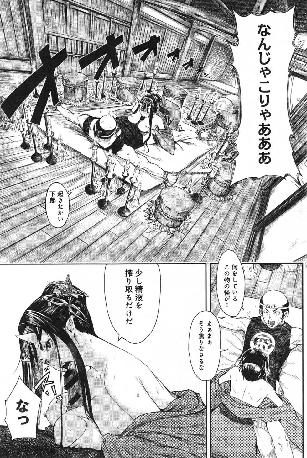 COMIC anthurium 023 2015-03 - Page 25