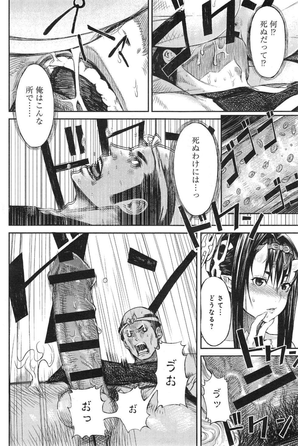 COMIC anthurium 023 2015-03 - Page 32