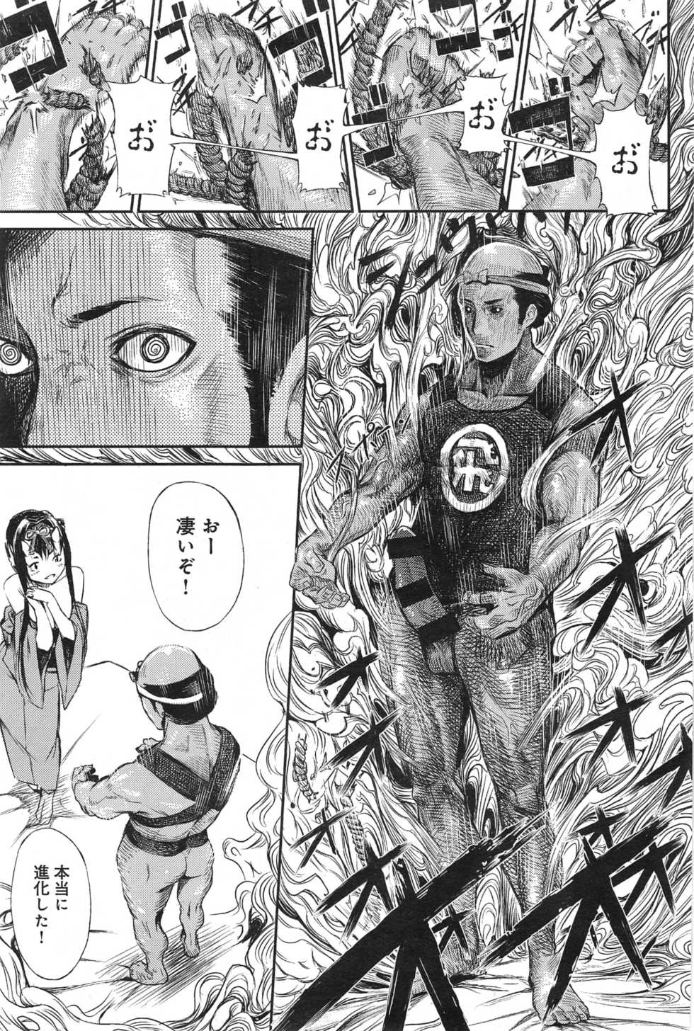 COMIC anthurium 023 2015-03 - Page 33