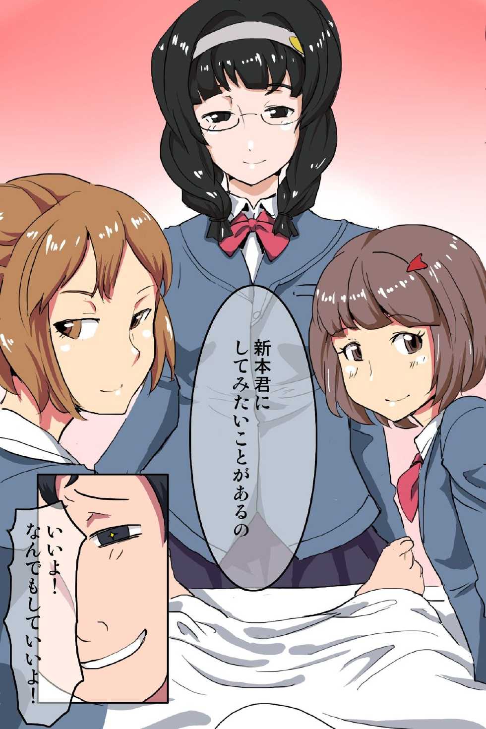 [DL Mate] Saimin Note de Yaritai Houdai! Zettai Fukujuu Sex! - Page 39