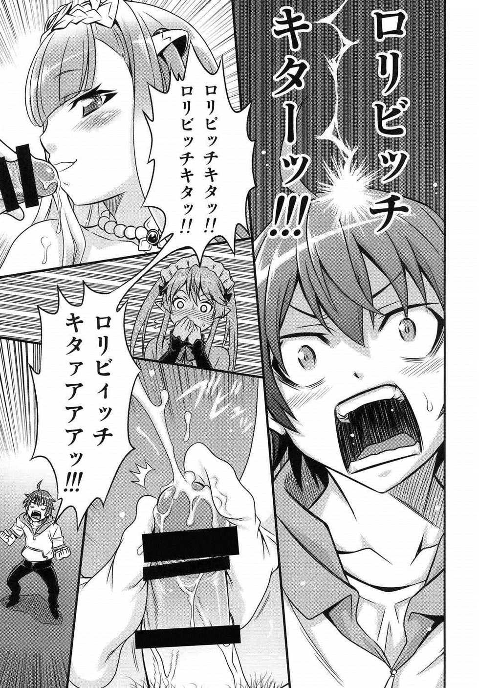 (C85) [Studio Tar (Kyouichirou)] Shingeki no Petralka (Outbreak Company) - Page 9