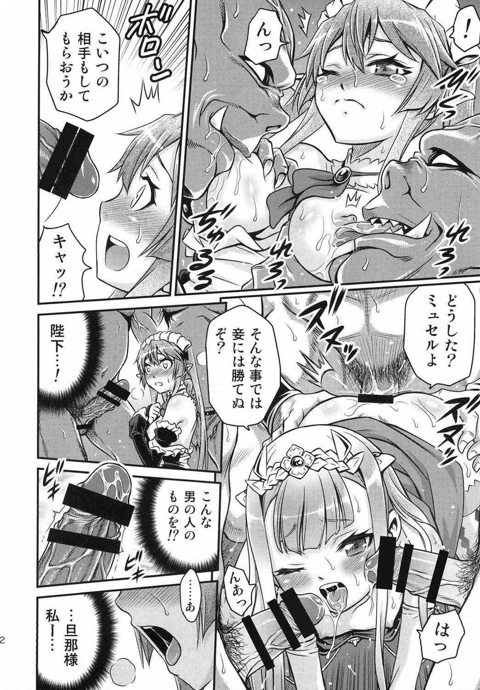(C85) [Studio Tar (Kyouichirou)] Shingeki no Petralka (Outbreak Company) - Page 22