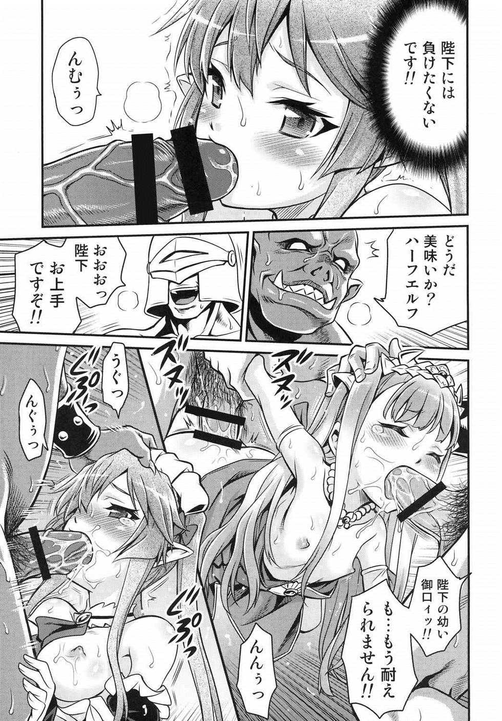 (C85) [Studio Tar (Kyouichirou)] Shingeki no Petralka (Outbreak Company) - Page 23
