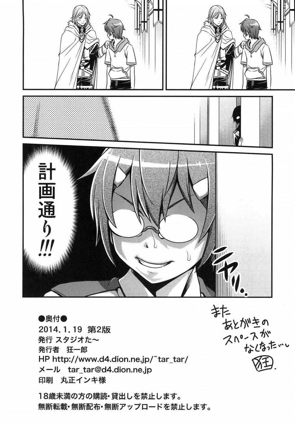(C85) [Studio Tar (Kyouichirou)] Shingeki no Petralka (Outbreak Company) - Page 30