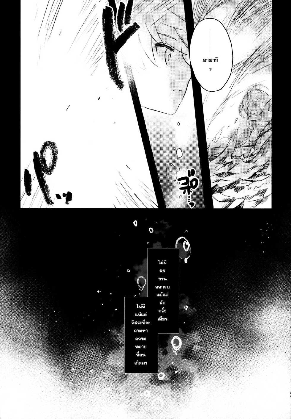 (C87) [ARESTICA (Ariko Youichi)] Katyouhuuei (Kantai Collection -KanColle-) [Thai ภาษาไทย] [Sorekara] - Page 22