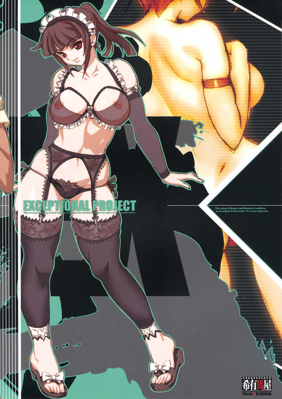 (C75)[Keumaya (Inoue Junichi)] Keumaya Doujin-Figure Project Gaiden BOOK04 Sayaka&Kyoko 18kin Bon - Page 34