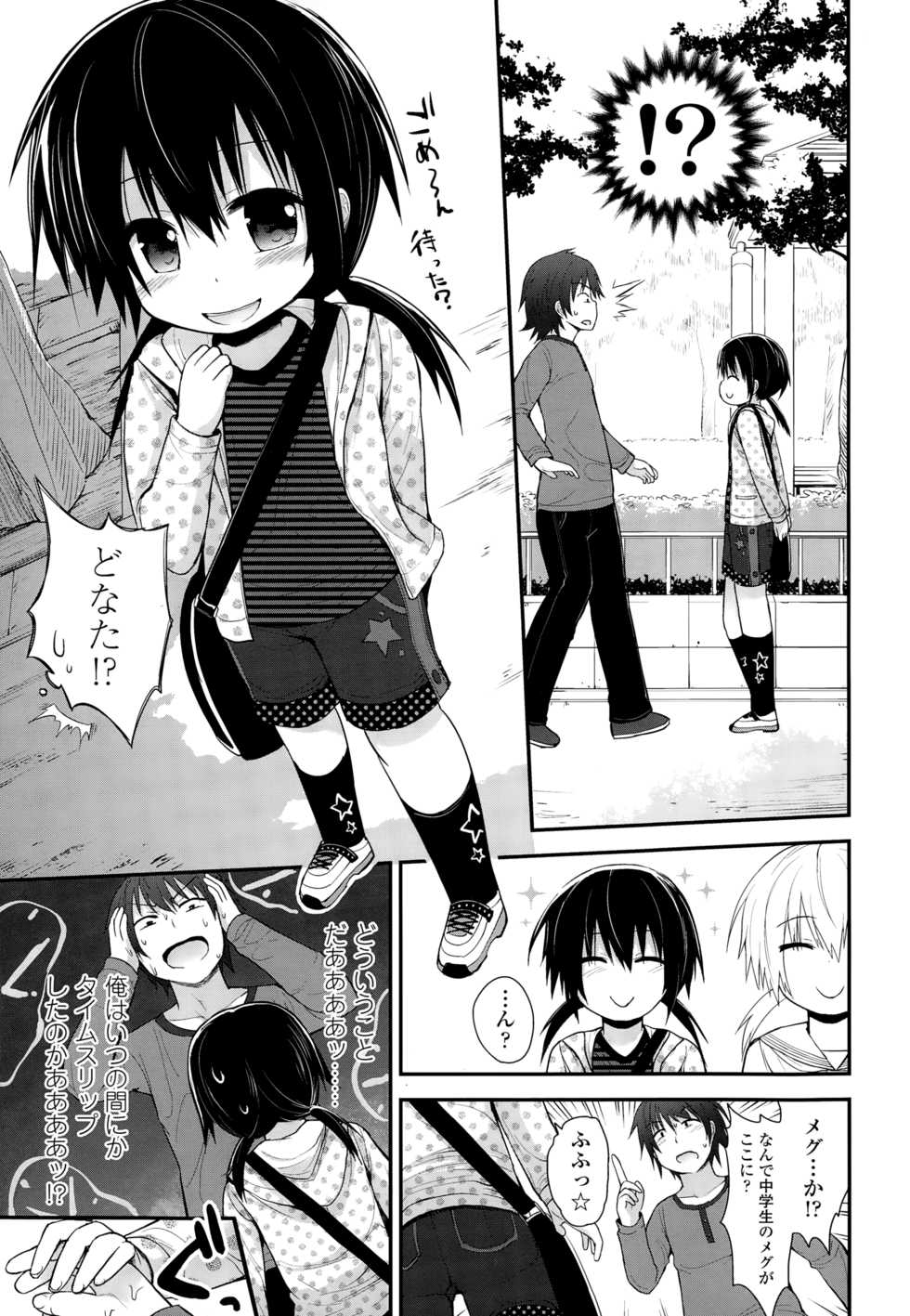 COMIC LO 2015-01 - Page 13