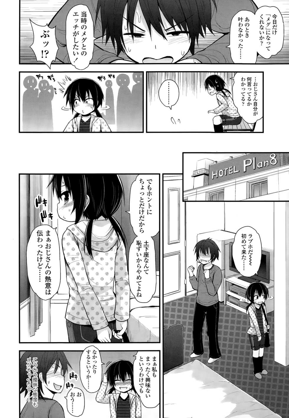 COMIC LO 2015-01 - Page 16