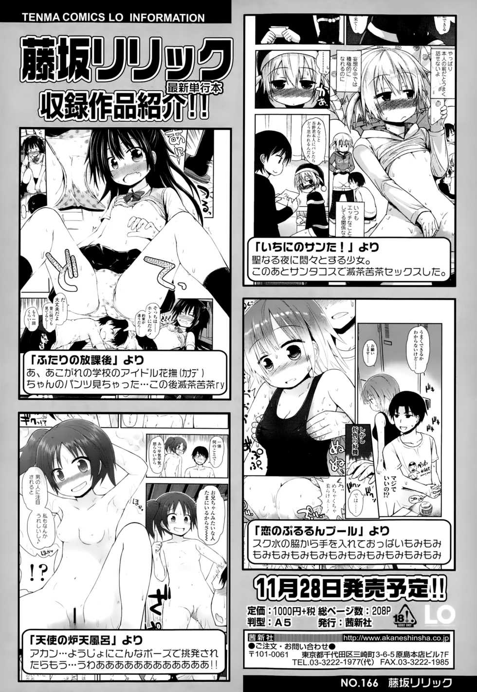 COMIC LO 2015-01 - Page 32