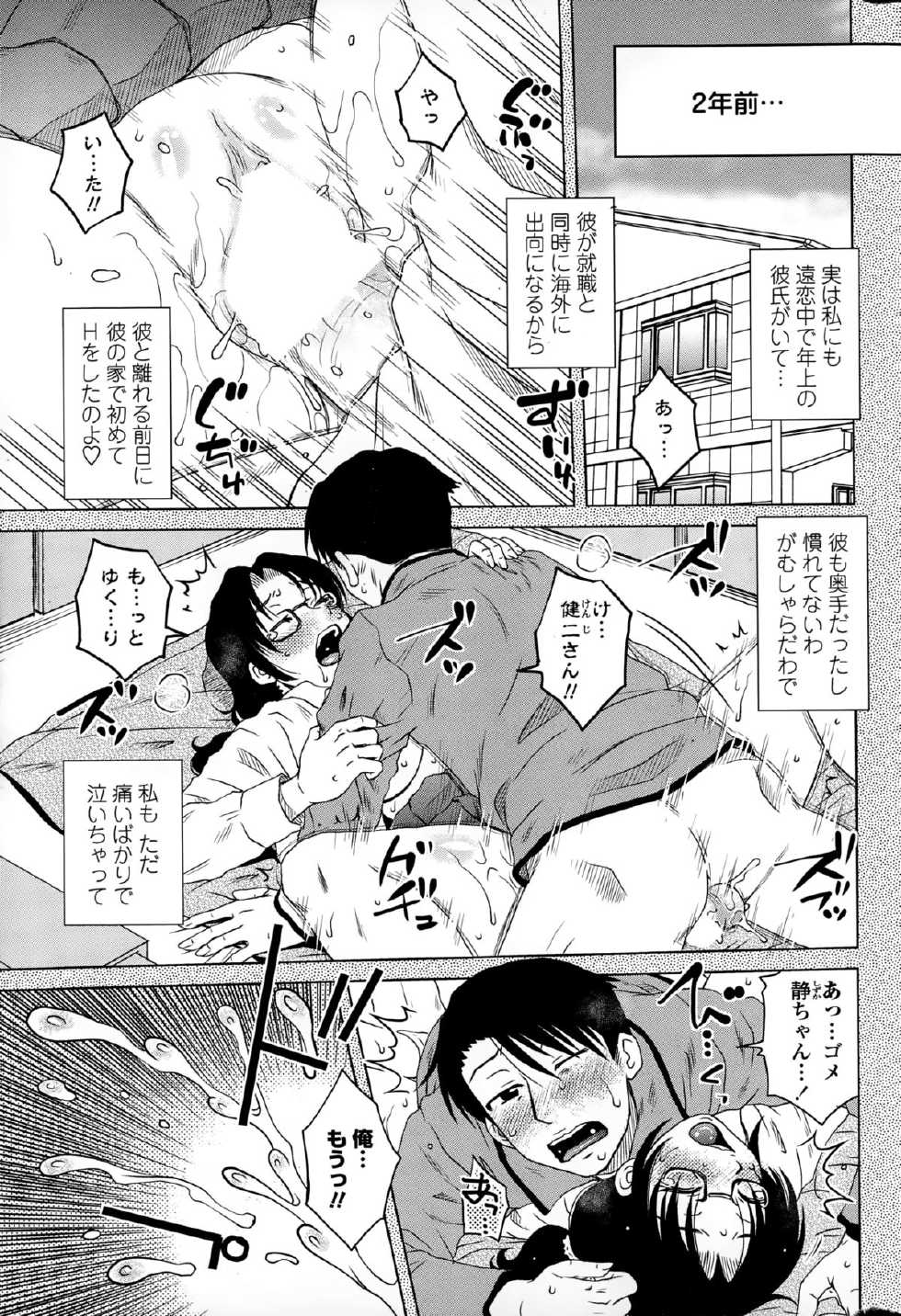 COMIC Penguin Celeb 2015-01 - Page 39