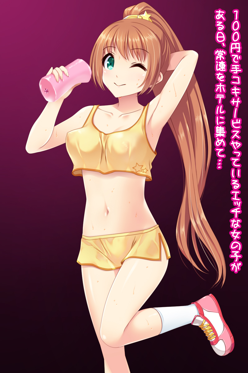 [Yoshii Tech Sha] [Sokuhou] 100 Yen de Nakadashi Gouhou Rape Sasete Kureru Onnanoko Mitsuketa! - Page 2
