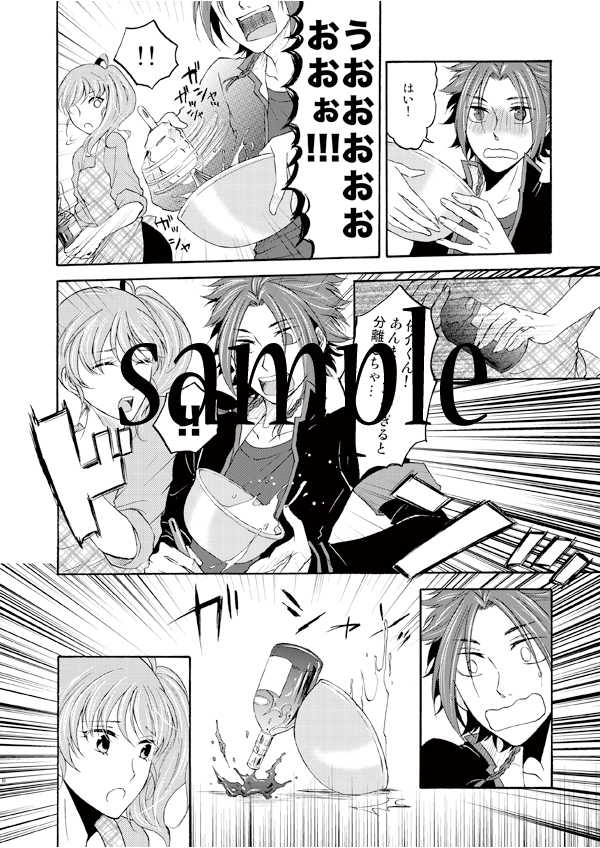 (Love ♥ Collection 2014 in Autumn) [Hekomura (Ichimura)] Kare no Blueberry Tart (Brothers Conflict) [Sample] - Page 7