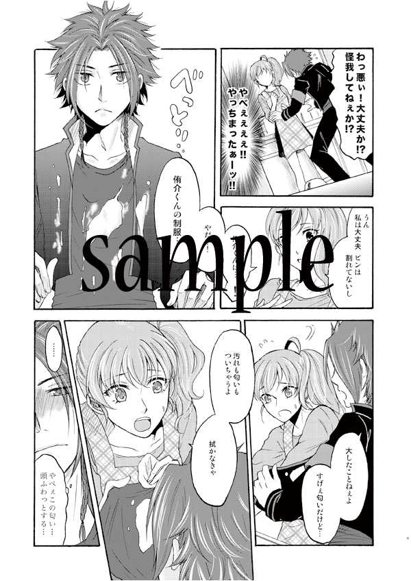 (Love ♥ Collection 2014 in Autumn) [Hekomura (Ichimura)] Kare no Blueberry Tart (Brothers Conflict) [Sample] - Page 8