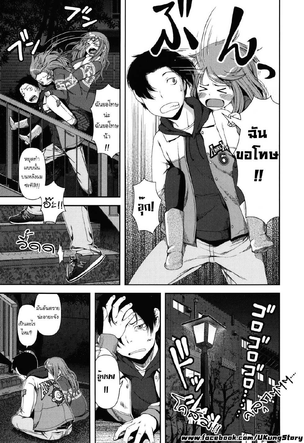 [Yasohachi Ryo] Chiguhagu Apology | คำขอโทษที่น่าอึดอัดใจ (Nyuuwaku Yuugi) [Thai ภาษาไทย] [u-kung] - Page 3