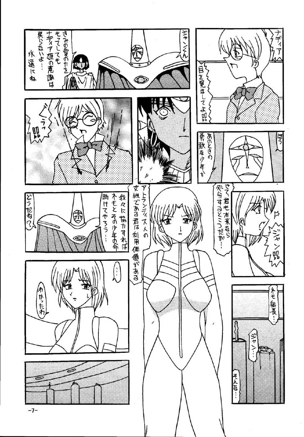 [Shiina Club (Rokudou Ashura)] THE LEGEND OF BLUE WATER SIDE 2 (Fushigi no Umi no Nadia) [Digital] - Page 6