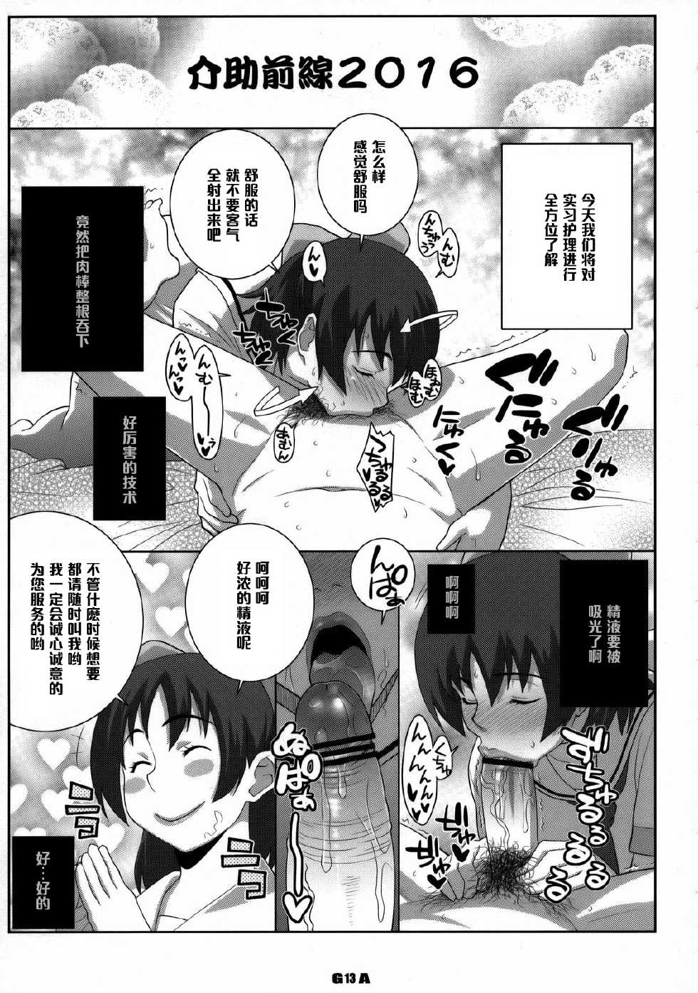 (COMIC1☆2) [TETRODOTOXIN, Luders Team (Nise Kurosaki, ST.Retcher)] Holonbu (Real Drive) [Chinese] [黑条汉化] - Page 12