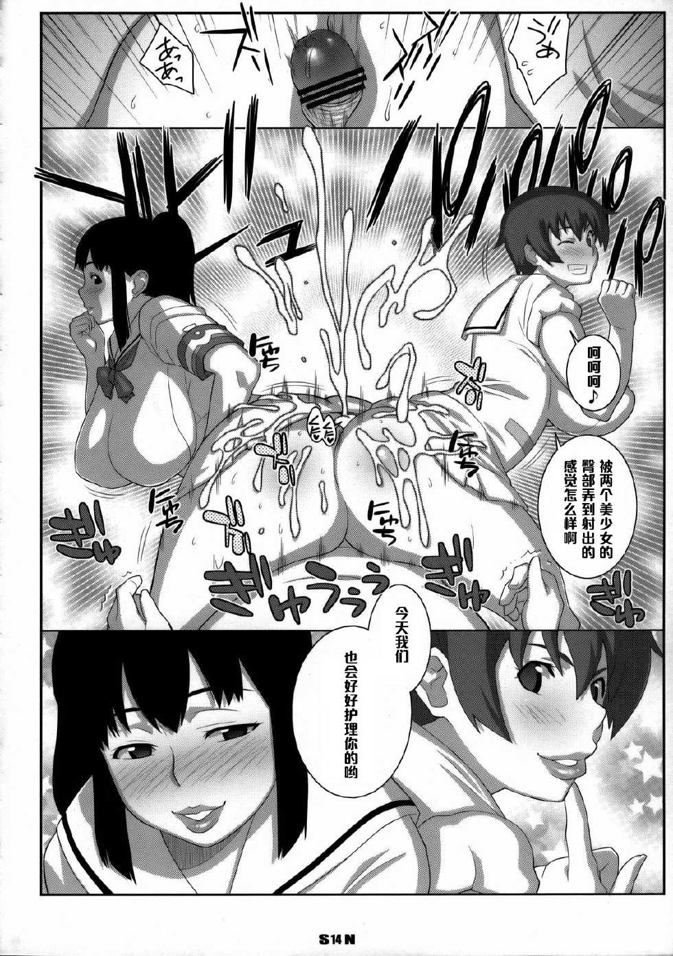 (COMIC1☆2) [TETRODOTOXIN, Luders Team (Nise Kurosaki, ST.Retcher)] Holonbu (Real Drive) [Chinese] [黑条汉化] - Page 13