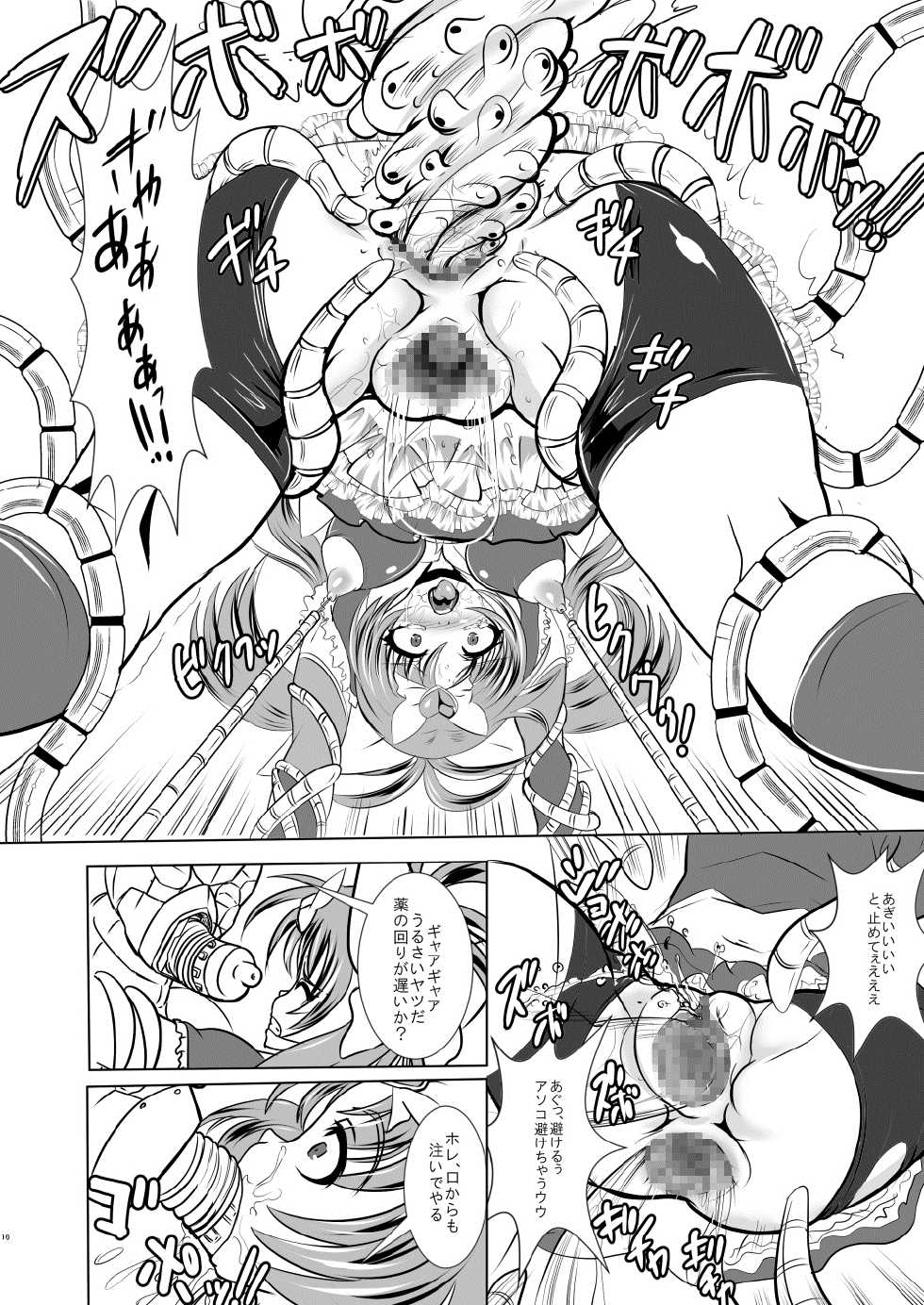 [Ankoku Marimokan (marimo)] Mahou Shoujo Fairie Pickles Koukai Ryoujyoku [Digital] - Page 17