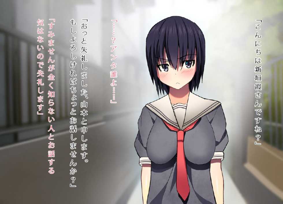 [Lutein] Kinjo ni Hikkoshite Kita Anoko wo Chikashitsu ni Kankin Choukyou Shite Niku Benki ni Suru Hanashi - Page 4