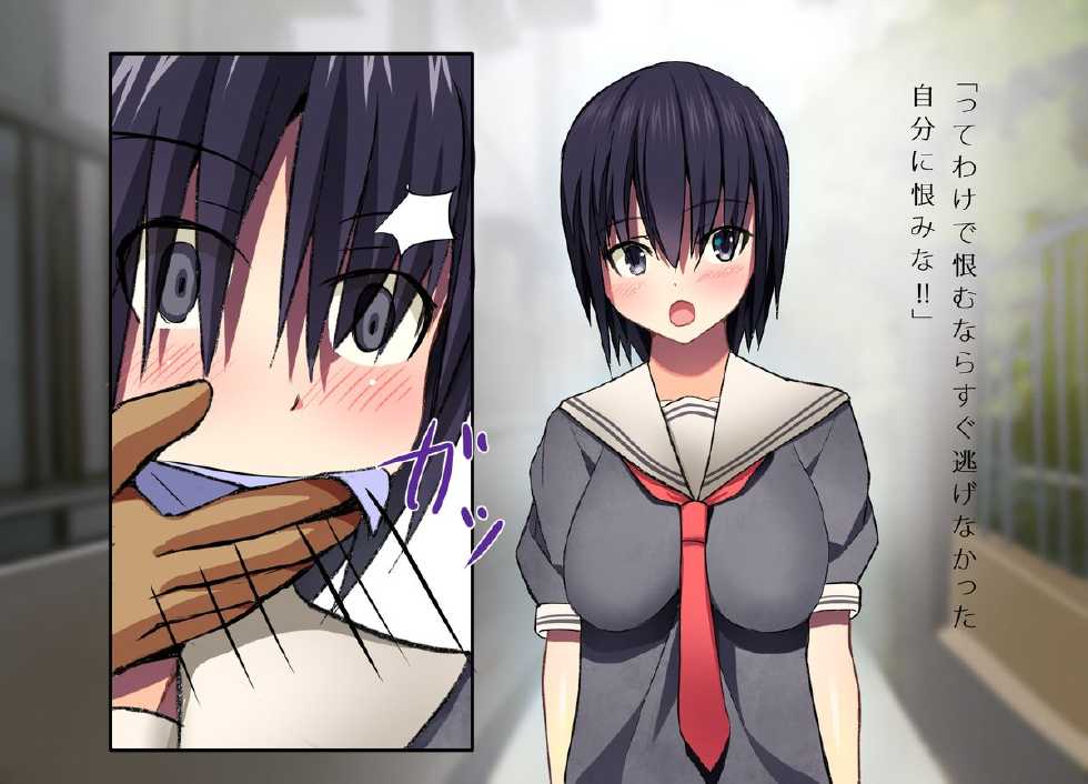 [Lutein] Kinjo ni Hikkoshite Kita Anoko wo Chikashitsu ni Kankin Choukyou Shite Niku Benki ni Suru Hanashi - Page 7