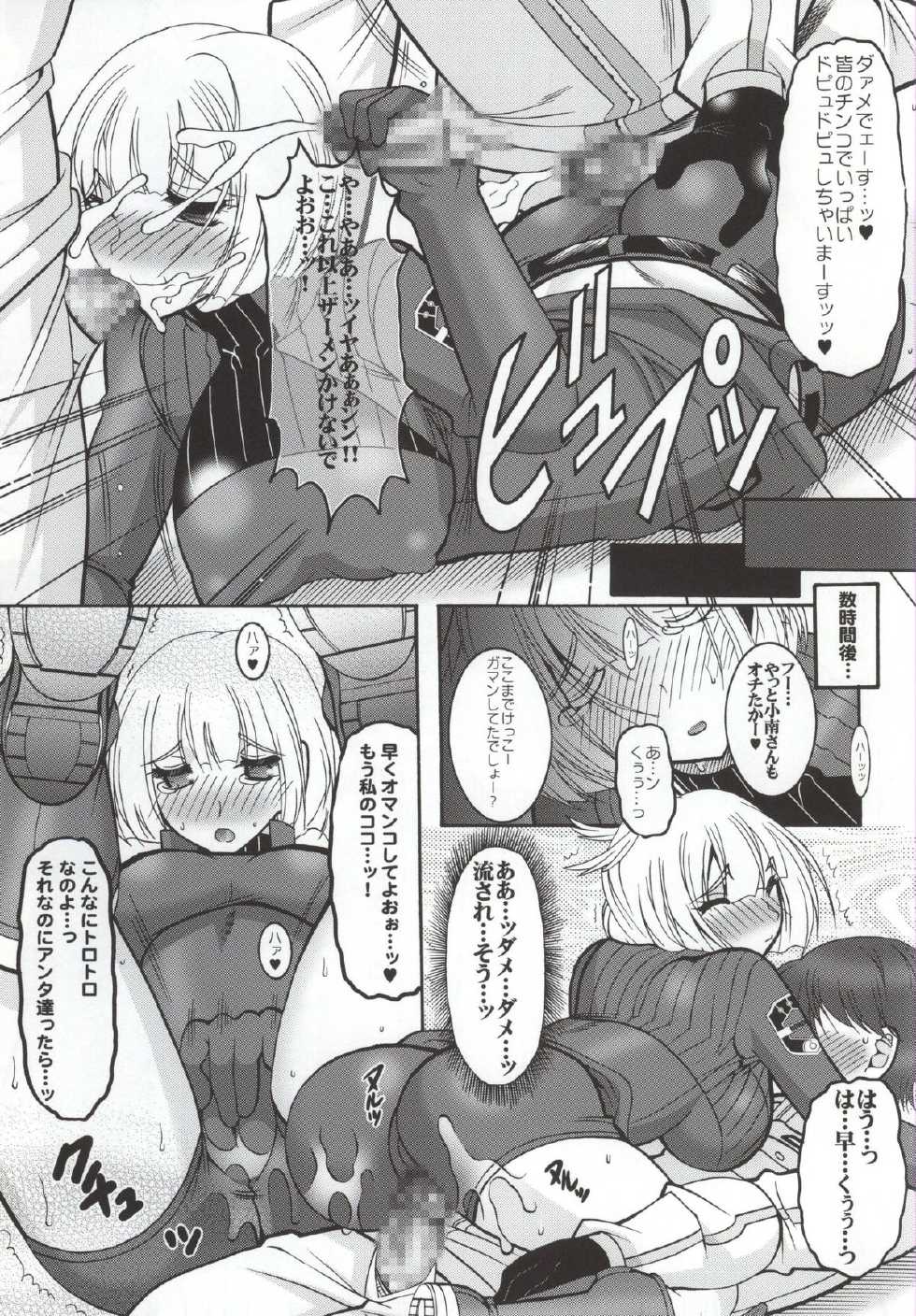 (C86) [SEMEDAIN G (Mokkouyou Bond, Mizutani Mint)] JB6 (Nisekoi, World Trigger) - Page 26