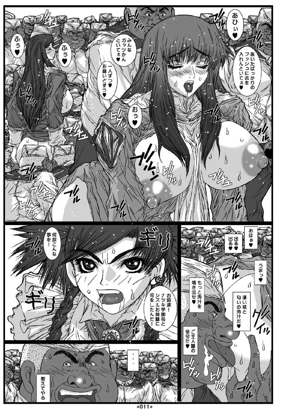 [Coburamenman (Uhhii)] Maiin Soushuuhen (Mai-Otome) [Digital] - Page 14