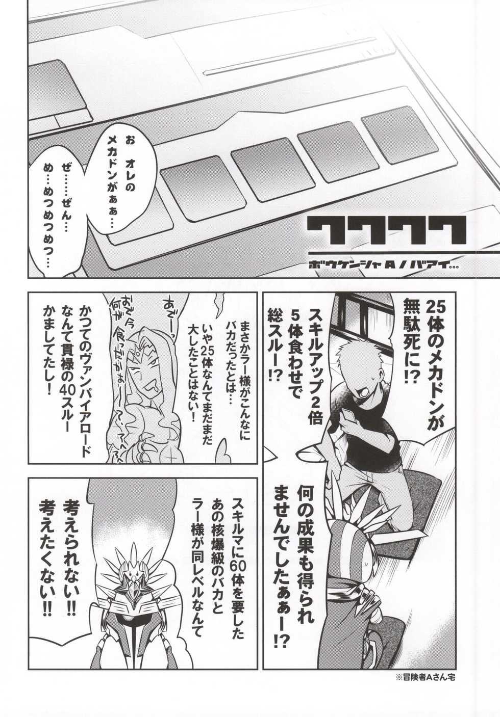 (C86) [Zarigani ARMS (20)] 7777 (Puzzle & Dragons) - Page 2