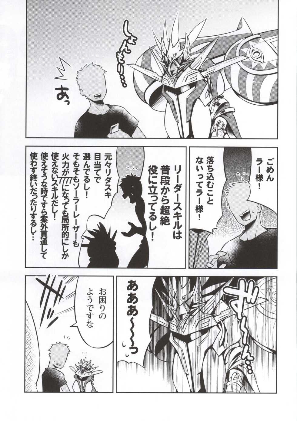 (C86) [Zarigani ARMS (20)] 7777 (Puzzle & Dragons) - Page 3