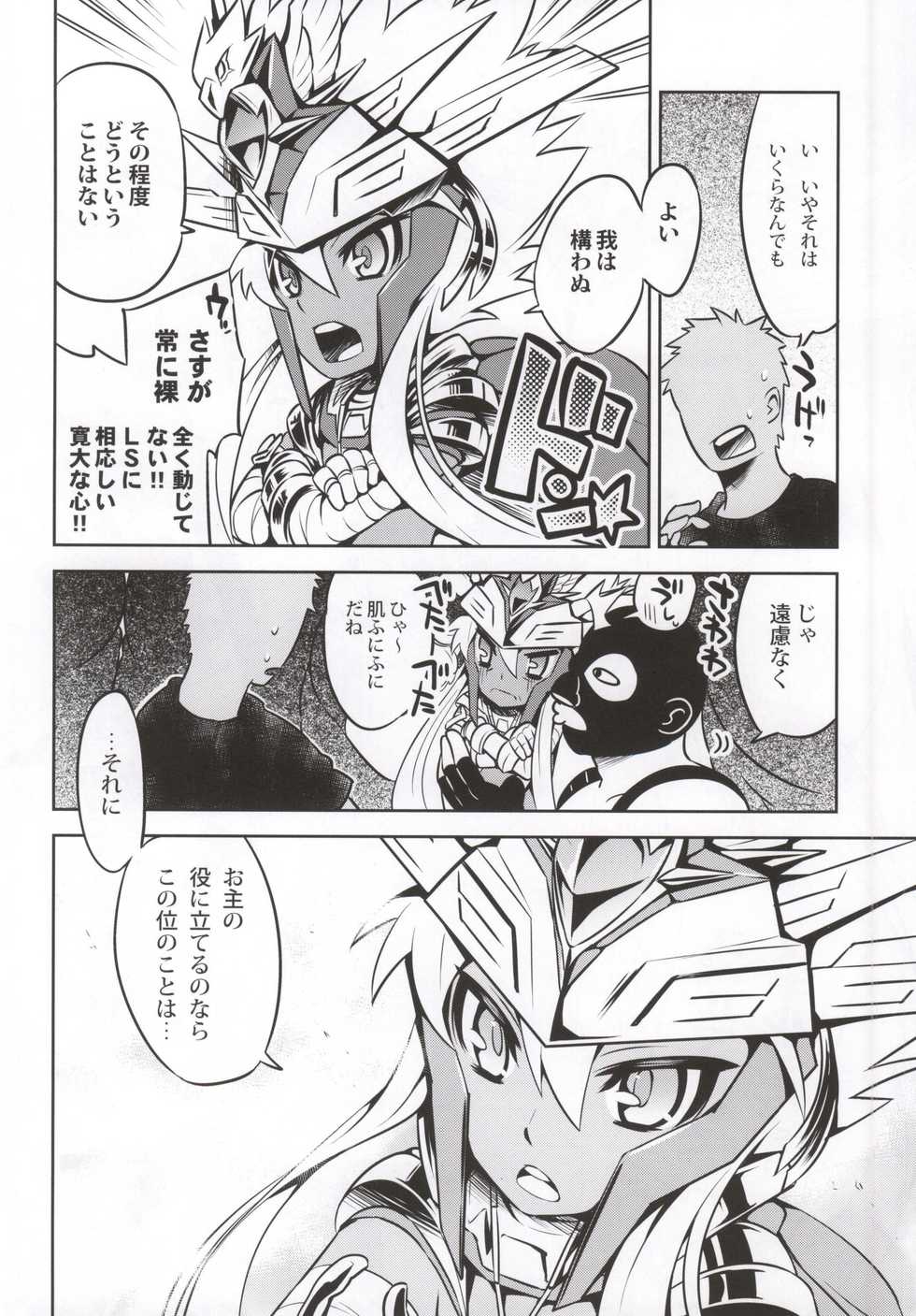 (C86) [Zarigani ARMS (20)] 7777 (Puzzle & Dragons) - Page 6