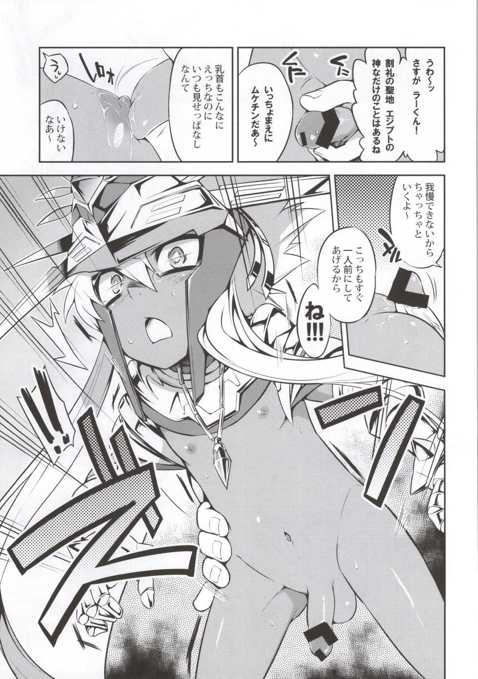 (C86) [Zarigani ARMS (20)] 7777 (Puzzle & Dragons) - Page 7