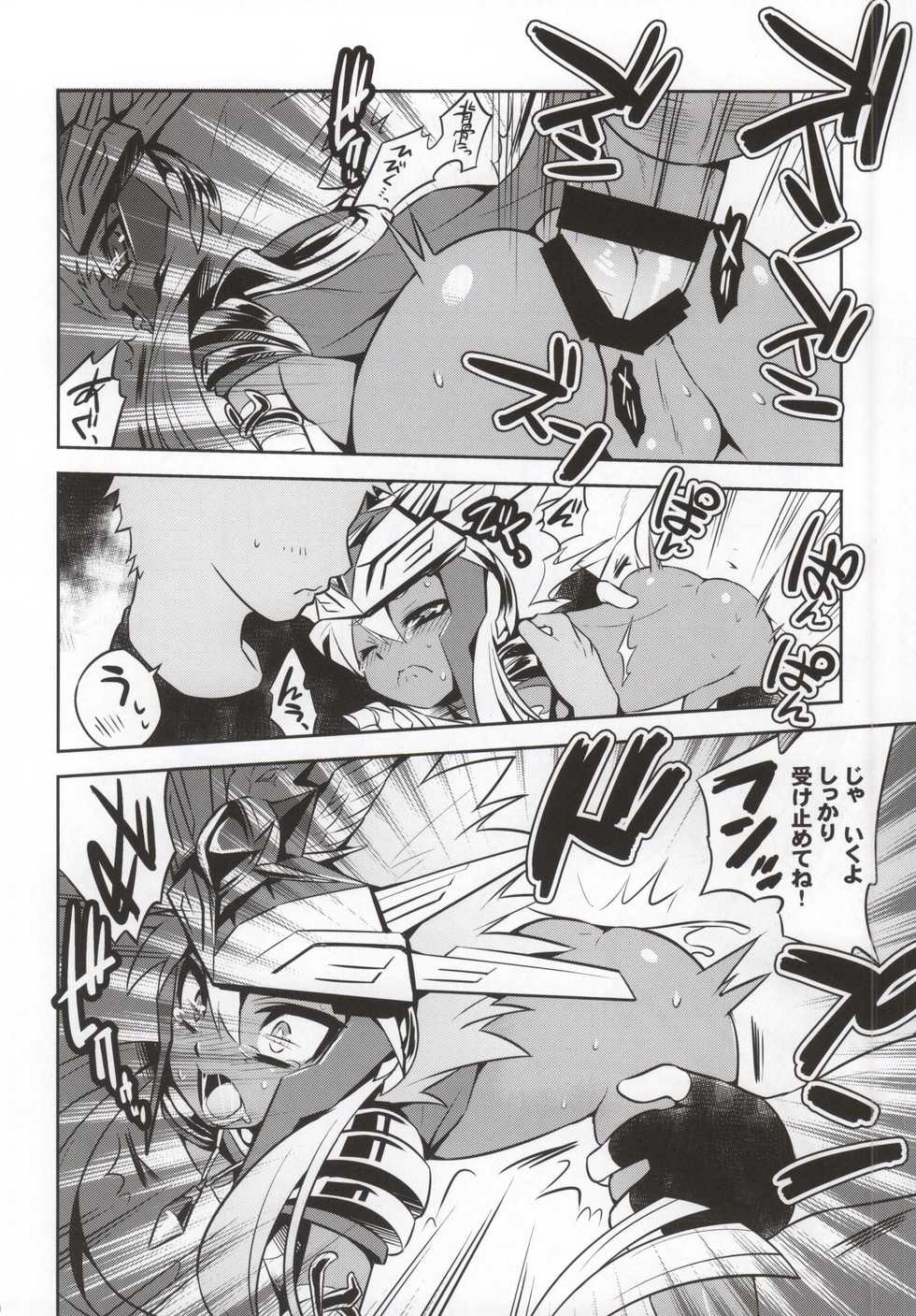 (C86) [Zarigani ARMS (20)] 7777 (Puzzle & Dragons) - Page 8