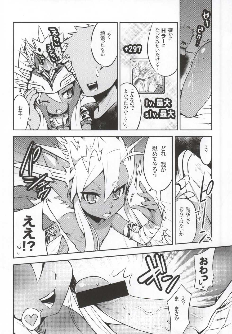 (C86) [Zarigani ARMS (20)] 7777 (Puzzle & Dragons) - Page 12