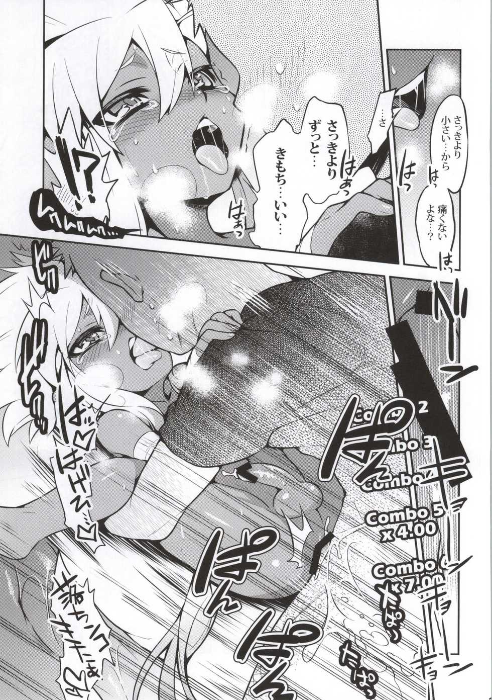 (C86) [Zarigani ARMS (20)] 7777 (Puzzle & Dragons) - Page 17